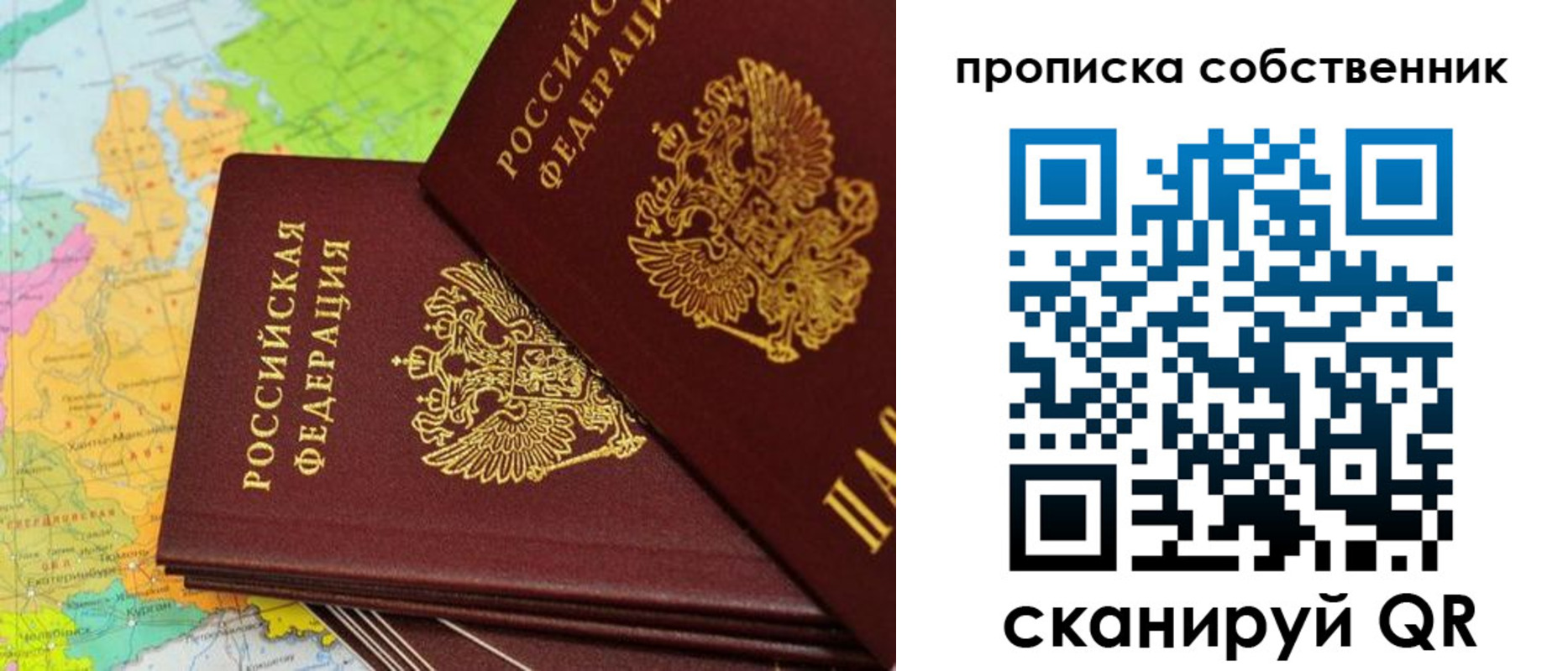 прописка штамп в Рыбинске