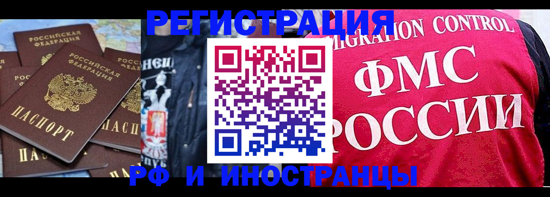 прописка поиск в Рыбинске