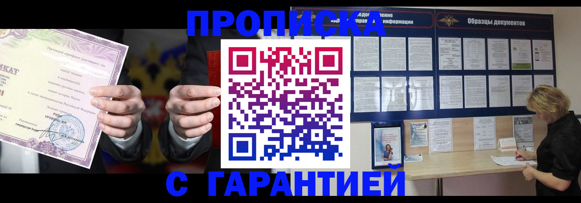 временная регистрация гарантия в Рыбинске