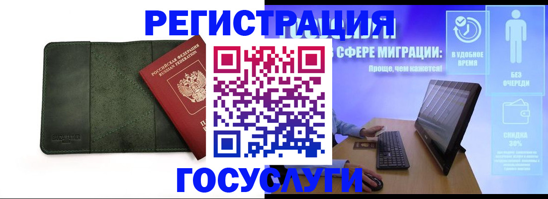 прописка для школы в Рыбинске