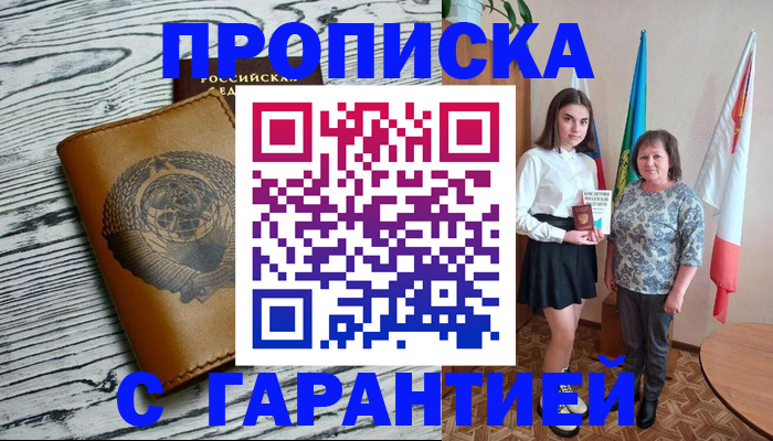 найти адрес прописки в Рыбинске