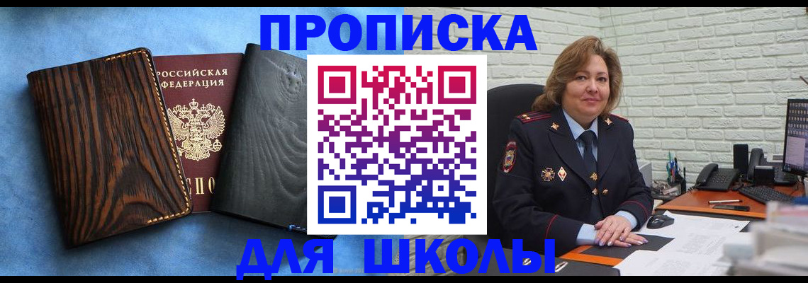 временная регистрация адрес в Рыбинске